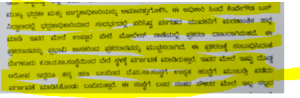 ಶಿವಪ್ರಕಾಶ್ ಅವರ ವಿರುದ್ಧ ಪೊಲೀಸ್ ಕಮಿಷನರ್ ಗೆ ದೂರು ನೀಡಿರುವ ಕರ್ನಾಟಕ ರಾಜ್ಯ ರಸ್ತೆ ಸಾರಿಗೆ ಸಂಸ್ಥೆ ನೌಕರರ  ಸಂಘದ ಪತ್ರದಲ್ಲಿ ಆರೋಪಗಳ ಉಲ್ಲೇಖ