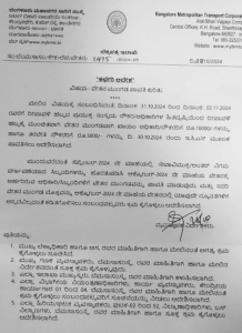 ಹಬ್ಬದ ಹಿನ್ನಲೆಯಲ್ಲಿ ಅಡ್ವಾನ್ಸ್ ರೂಪದಲ್ಲಿ ಅರ್ಧ ಸಂಬಳ ನೀಡುತ್ತಿರುವುದಾಗಿ ಬಿಎಂಟಿಸಿ ಆಡಳಿತ ಹೊರಡಿಸಿರುವ ಸುತ್ತೋಲೆ ಪ್ರತಿ( ಇದೇ ಇದೀಗ ಬಿಎಂಟಿಸಿ ಸಿಬ್ಬಂದಿಯನ್ನು ಕೆಂಡಾಮಂಡಲಗೊಳಿಸಿದೆ)