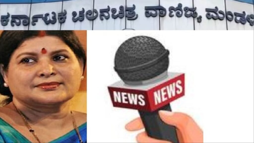 kfcc president jayamala