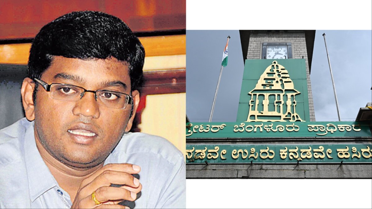 bengaluru central city corporation