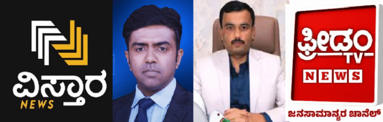 ಏಪ್ರಿಲ್,18ಕ್ಕೆ “ವಿಸ್ತಾರ” ರೀ ಲಾಂಚ್…ಶೀಘ್ರವೇ “ಫ್ರೀಡಂ” ಲೋಕಾರ್ಪಣೆ