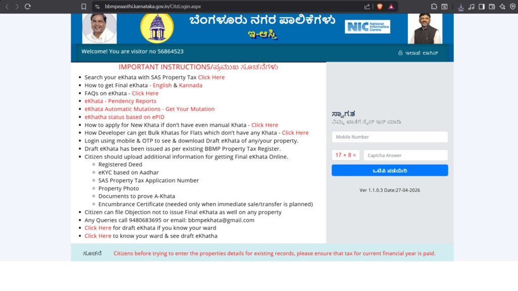 ಇ-ಖಾತಾ ಡೌನ್‌ಲೋಡ್ ಹಂತ 3: ವಾರ್ಡ್ ಮಾಹಿತಿ ಮತ್ತು ಸರ್ಚ್ ಆಯ್ಕೆ
