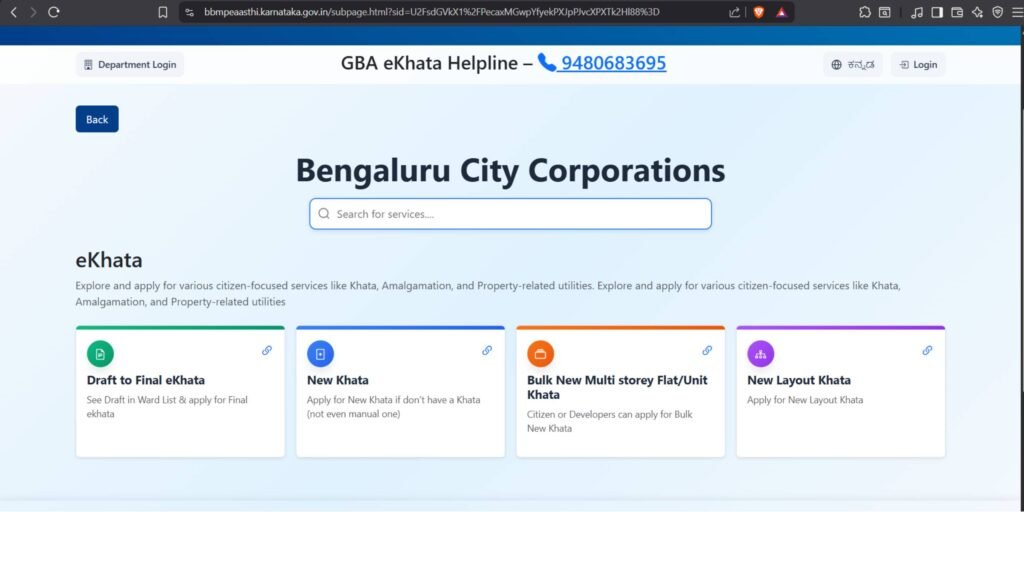 ಇ-ಖಾತಾ ಡೌನ್‌ಲೋಡ್ ಹಂತ 2: ಸೇವೆಗಳ ಪ್ರವೇಶ