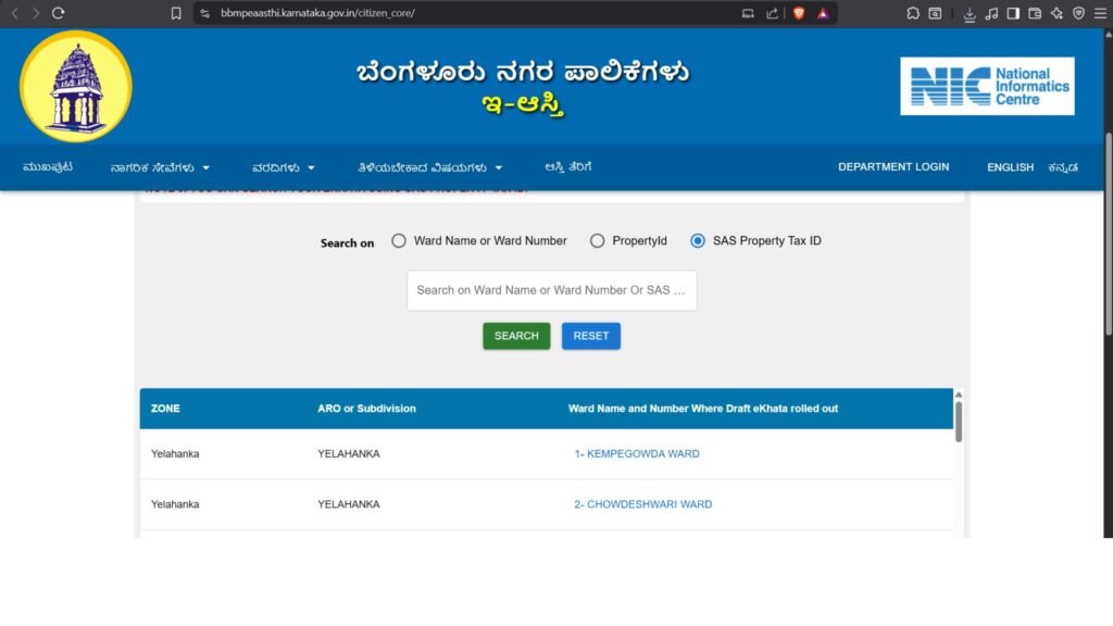 ಇ-ಖಾತಾ ಡೌನ್‌ಲೋಡ್ ಹಂತ 4: SAS ID ಮೂಲಕ ಖಾತಾ ಪಡೆಯಿರಿ
