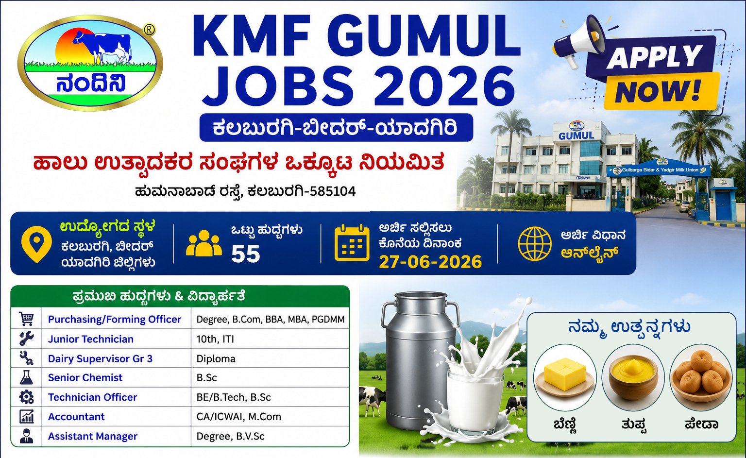 kmf-gumul-jobs-2026-55-posts-kalaburagi-jobs