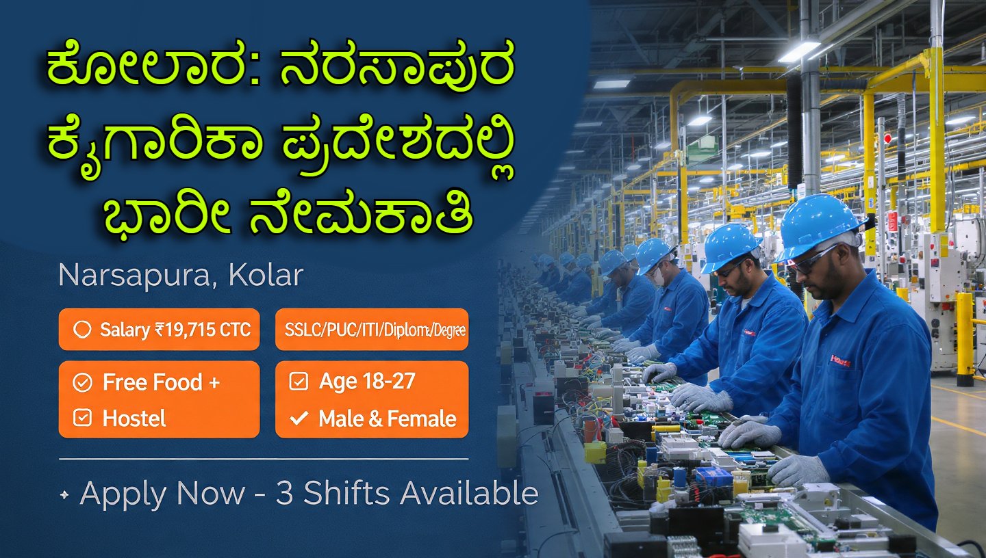 kolar-narsapura-assembly-line-operator-jobs-2000-vacancy